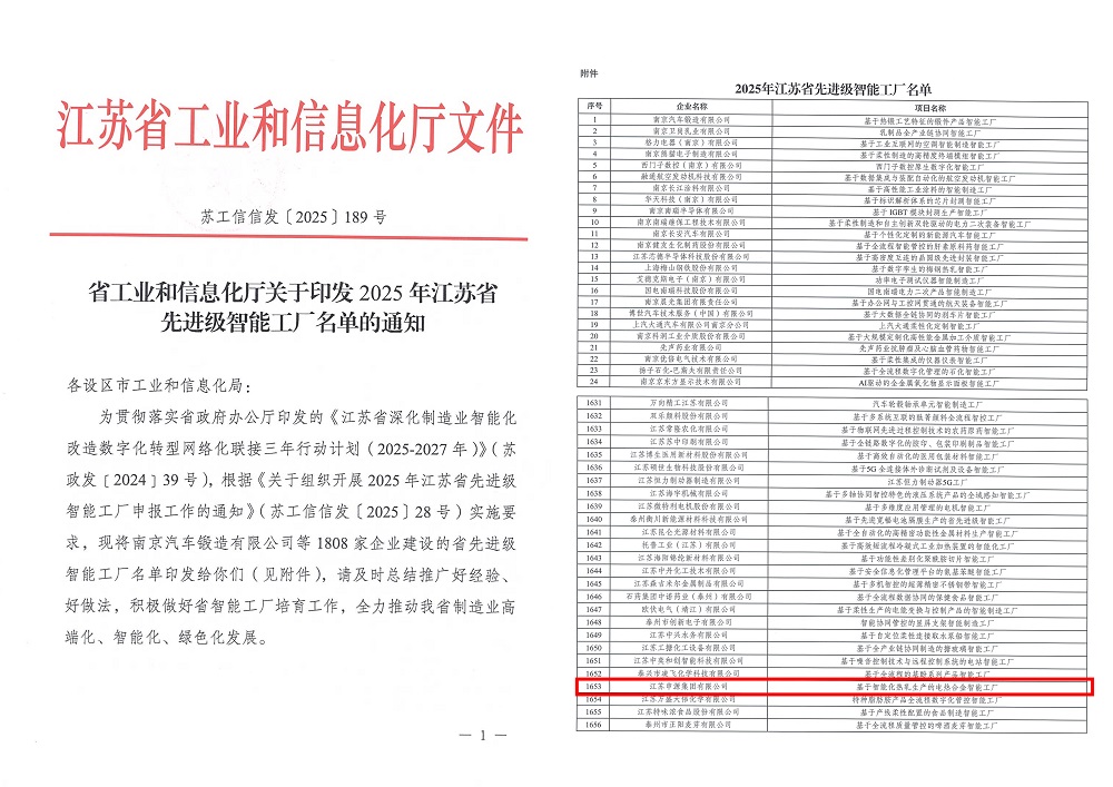 先升级智能工厂
